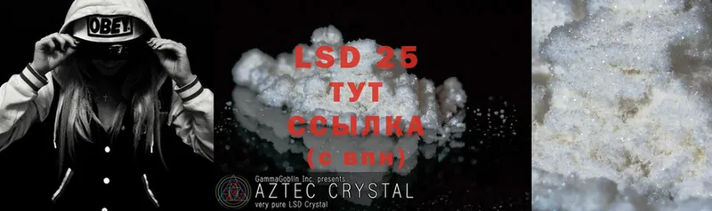 Лсд 25 экстази ecstasy  Еманжелинск 